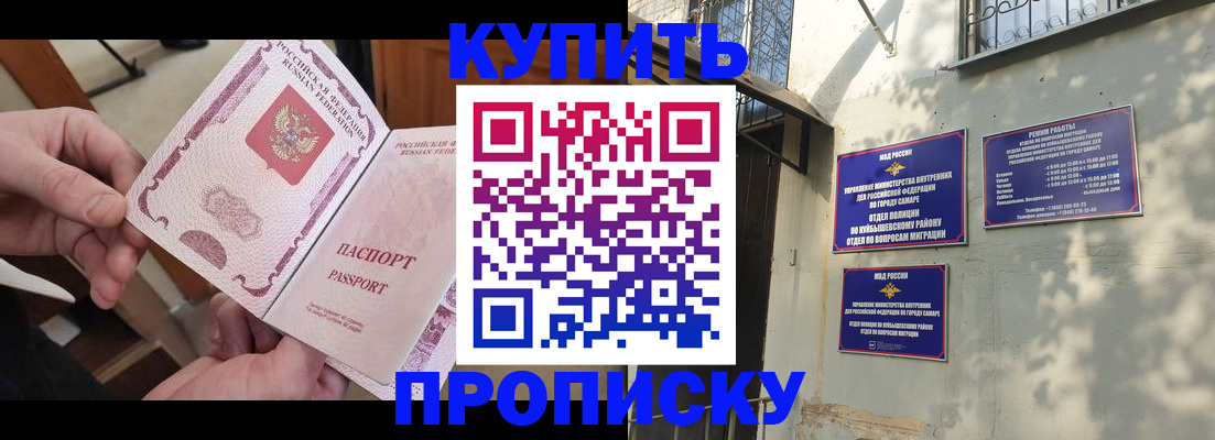 временная регистрация законно в Иланском