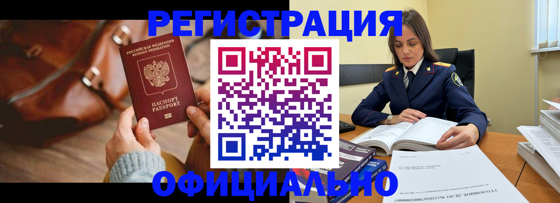 где прописаться в Иланском