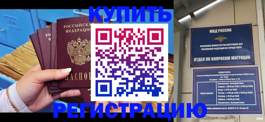найти адрес прописки в Иланском