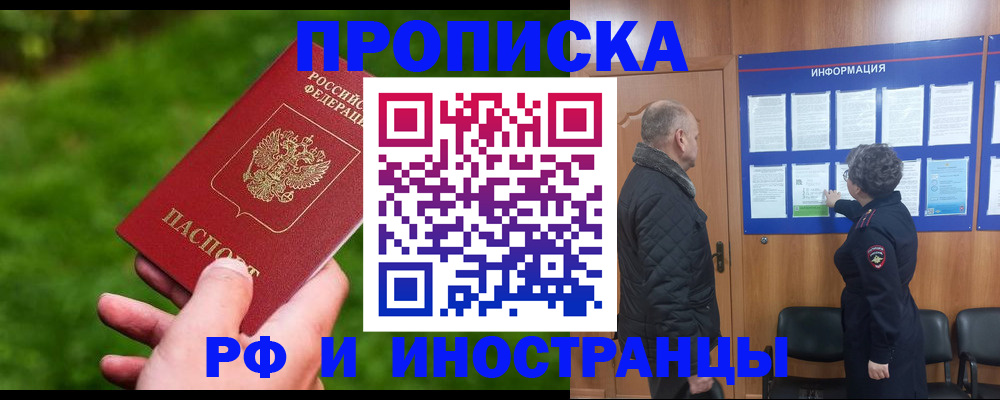 миграционный учет в Иланском
