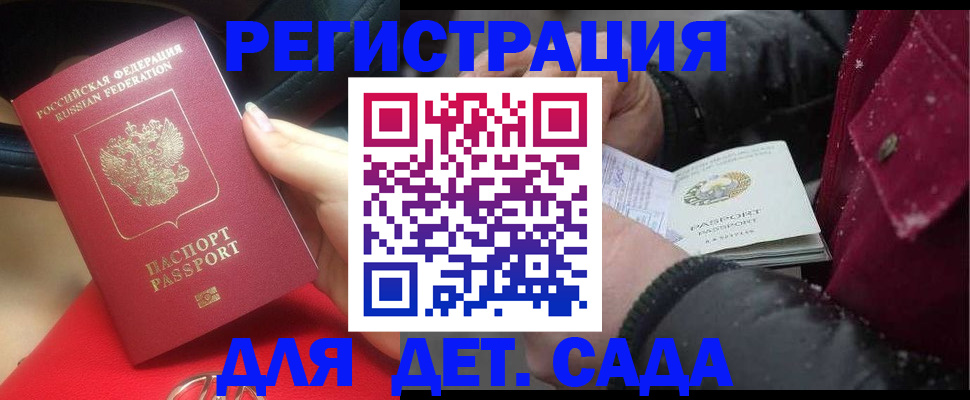 временная регистрация адрес в Иланском