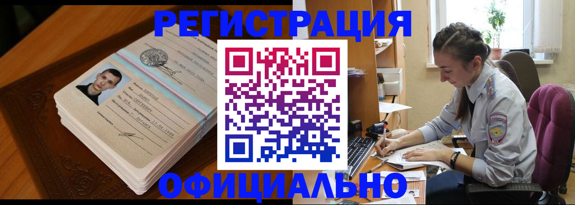 миграционный учет в Иланском